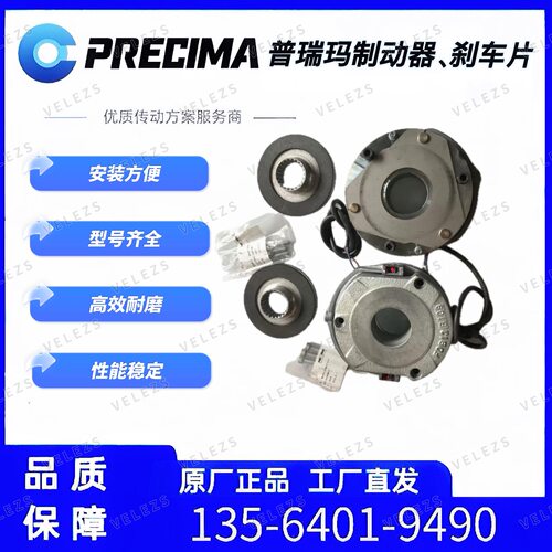 普瑞玛制动器FDB26N 103VDC 350NM德国诺德电机刹车WEG电机抱闸