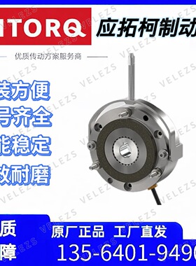 INTORQ葫芦制动器BFK457-10-COMPACT 190VDC起重机抱闸总成 线圈