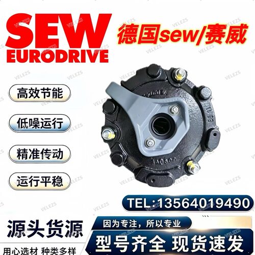 sew制动器BMG2HF 20NM 230VWS零件号08671818德国赛威电机刹车