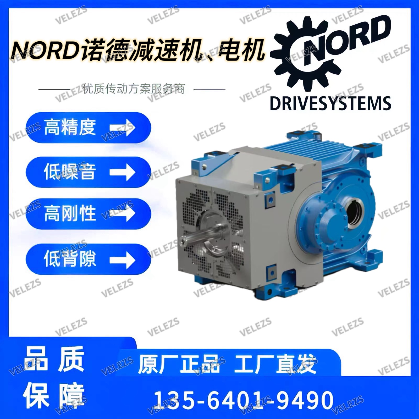 诺德减速电机SK9052.1AZ-112MP/4 BRE60 HL RG TF德国NORD电机