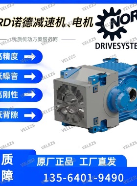德国NORD减速机SK9052.1AZ IEC180诺德空心轴齿轮箱工厂代理销售