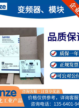 全新原装Lenze伦茨E82ZAFCC010变频器模块伦茨伺服驱动器模块现货