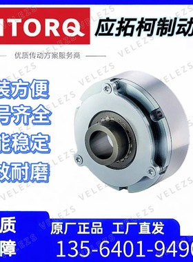 德国INTORQ制动器BFK457-01 205V应拓柯刹车抱闸摩擦盘线圈现货