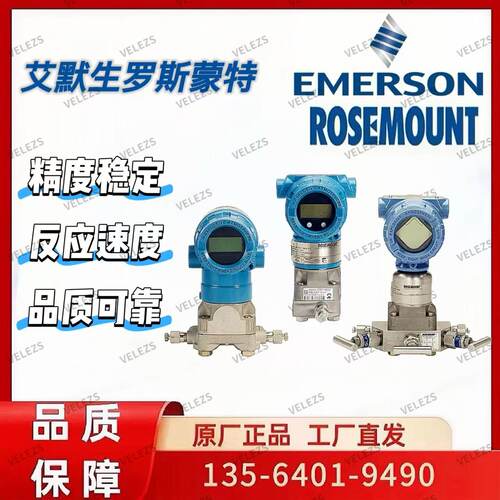 ROSEMOUNT罗斯蒙特2088G1S22A2S1D4M5K1HR5+1199WDA95KFFWGGDA00