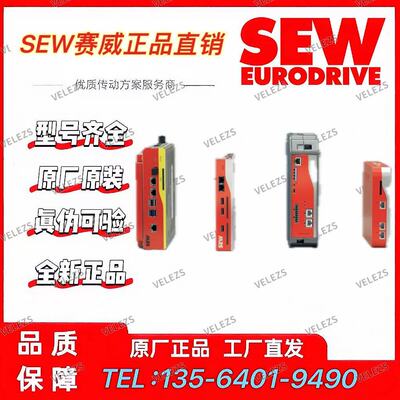 SEW控制器UHX65A-0-04-N0/OMH65A-S1德国赛威MOVI-C伺服控制器