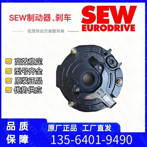 SEW制动器BE03/1.7Nm/400AC/180DC件号24851051德国赛威电机刹车