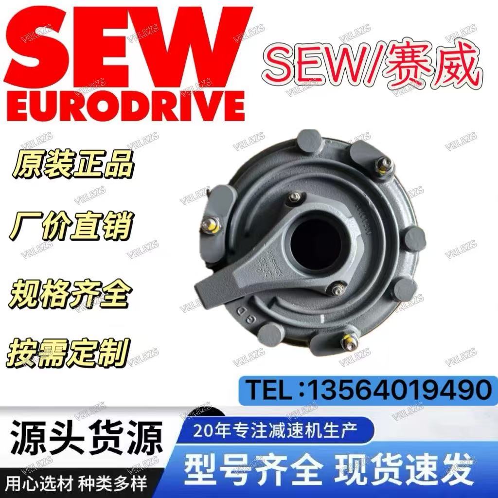 SEW制动器Brake BE30B/300Nm/400AC零件号15641953赛威电机制动器 - 实物图