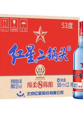 北京53度500ml白酒红星二锅头