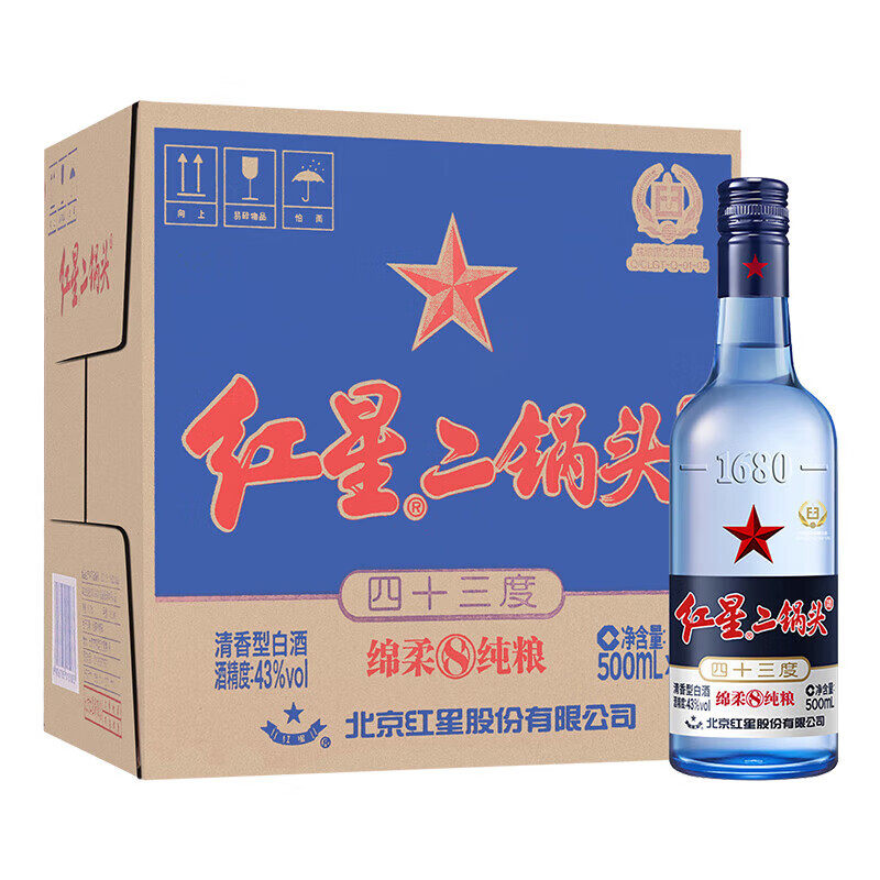 北京红星二锅头43度8蓝瓶八年陈酿500ml*12瓶清香绵柔型纯粮白酒