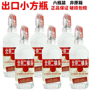 出口小方瓶永丰牌北京二锅头42度清香型500ml白酒6瓶装纯粮优级
