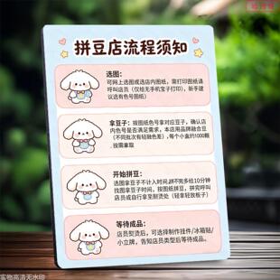 拼豆店流程须知手作拼豆店桌面展示板相框摆件DIY手工店装饰摆台