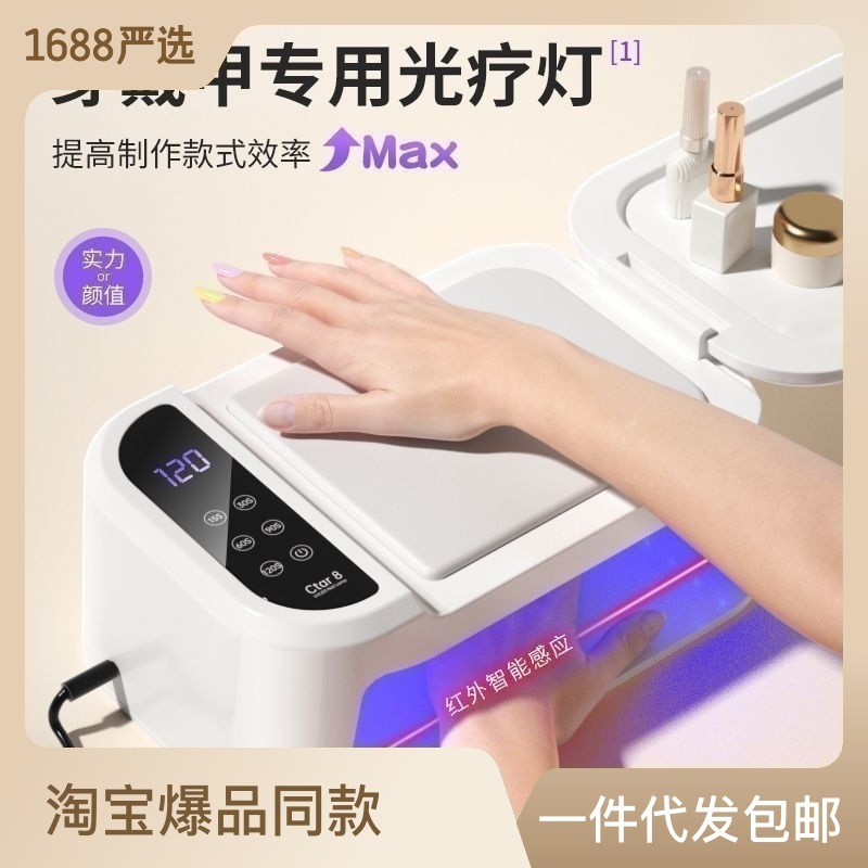 美甲灯烤灯不黑手大容量穿戴甲
