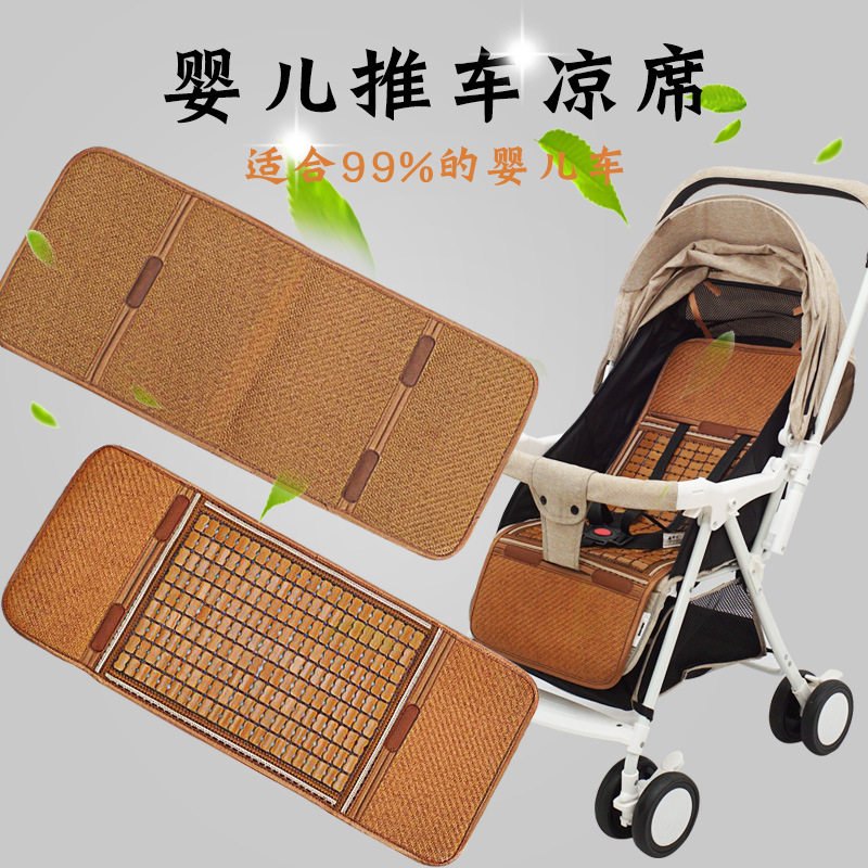 夏季婴儿推车通用透气冰丝藤席