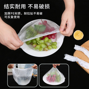 保鲜膜套罩食品级PE家用保鲜膜加厚一次性保鲜袋防尘剩饭碗罩