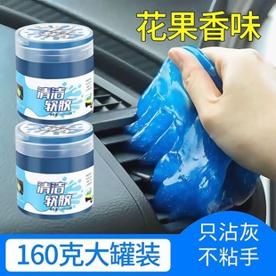 除尘粘灰 清理键盘神器深层清洁软胶汽车车内家用多功能软胶袋罐装