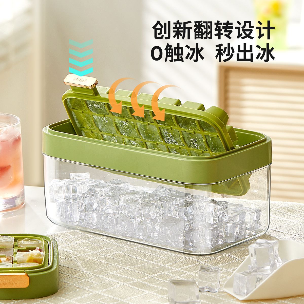 一键脱冰按压冰格模具冰箱冻冰块