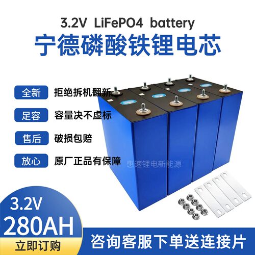 3.2V磷酸铁锂电芯280Ah/314A