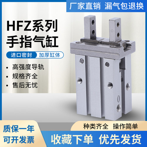 亚德客AIRTAC手指气缸HFZ6HFP10HFR16HFY20/HFK16夹紧气缸