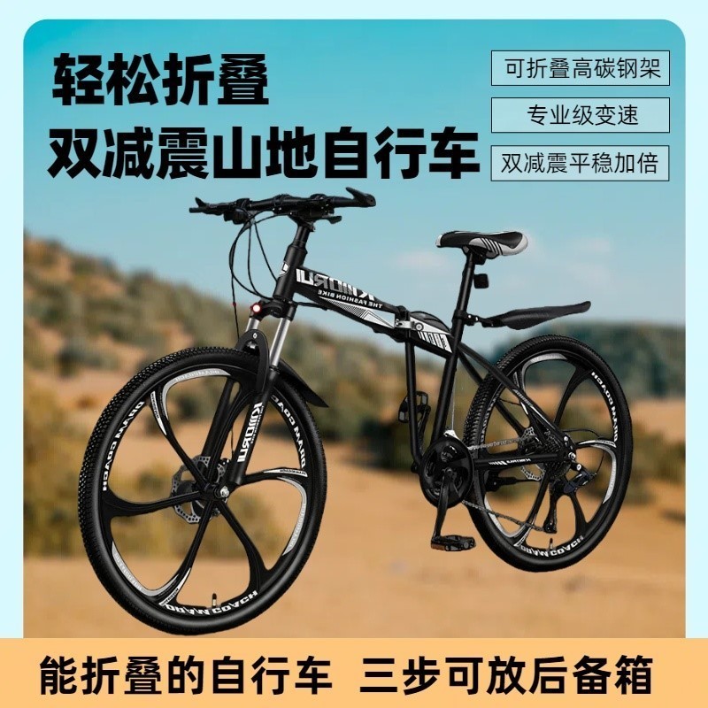 折叠自行车超轻碳纤维双减震变速