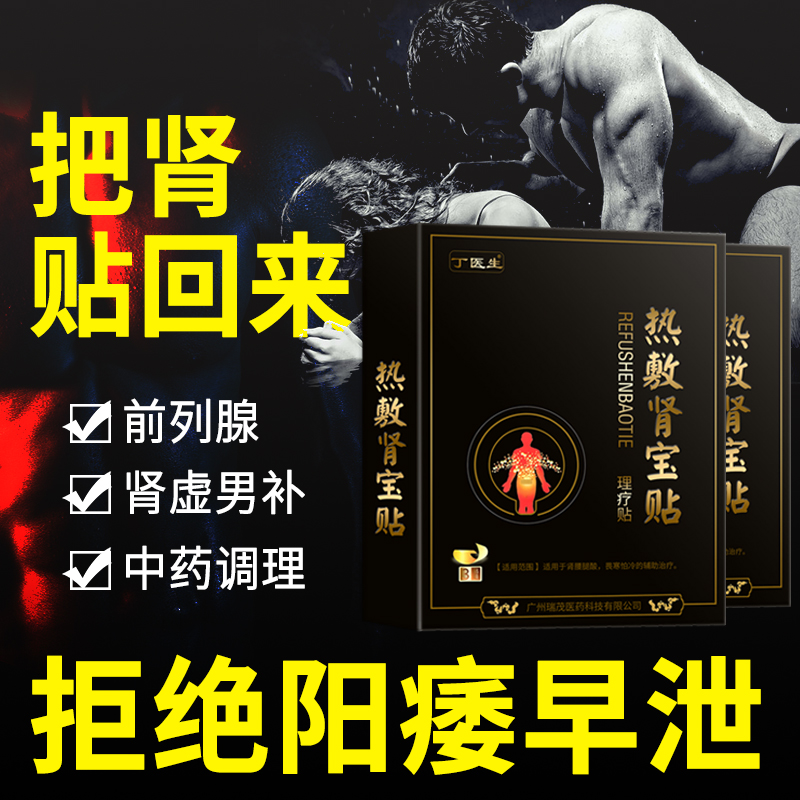 前列腺炎治疗与饮食调养