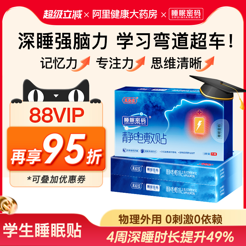 学生放心用使用疗程装效果更佳