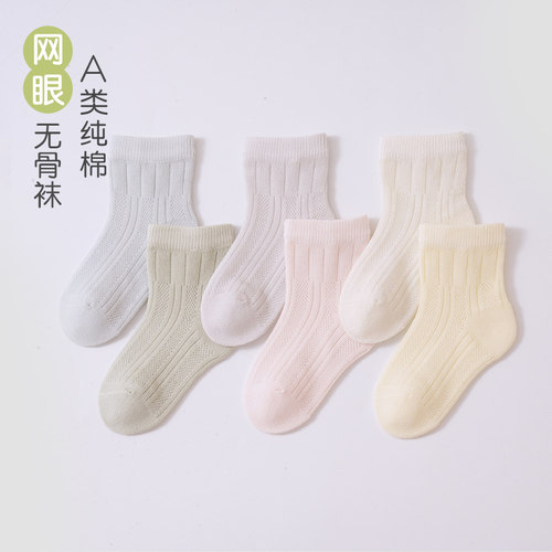 宝宝袜子夏季无骨网眼透气