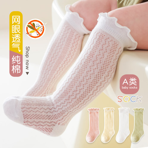 宝宝袜子中筒薄款网眼夏季