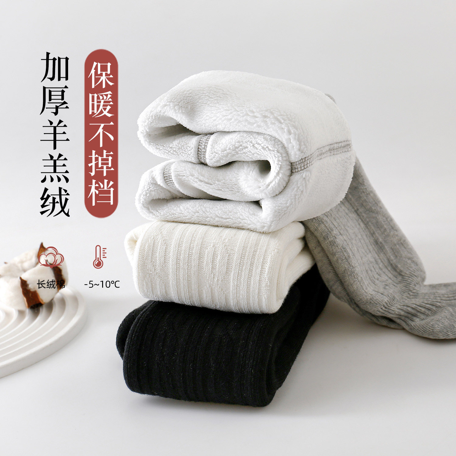 女童连裤袜秋冬加绒加厚儿童羊羔绒宝宝裤袜外层婴儿打底裤配裙子,童装/婴儿装/亲子装,儿童袜子(0-16岁),淘宝优惠券,粉丝福利购,淘宝优惠卷