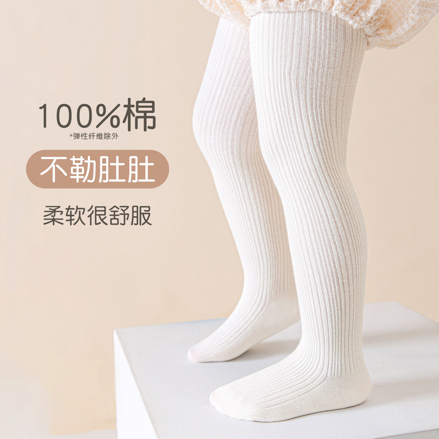 纯棉男女童春秋薄款连裤袜图片