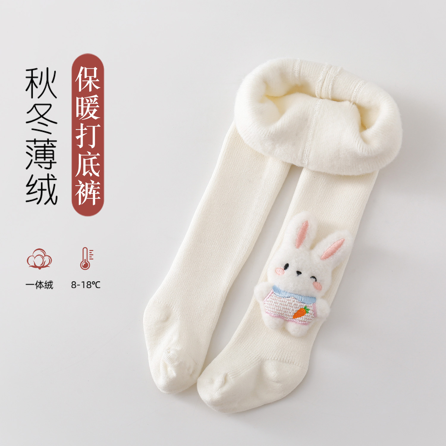婴儿连裤袜秋冬薄绒加厚卡通兔子女童连体袜宝宝儿童打底裤外穿