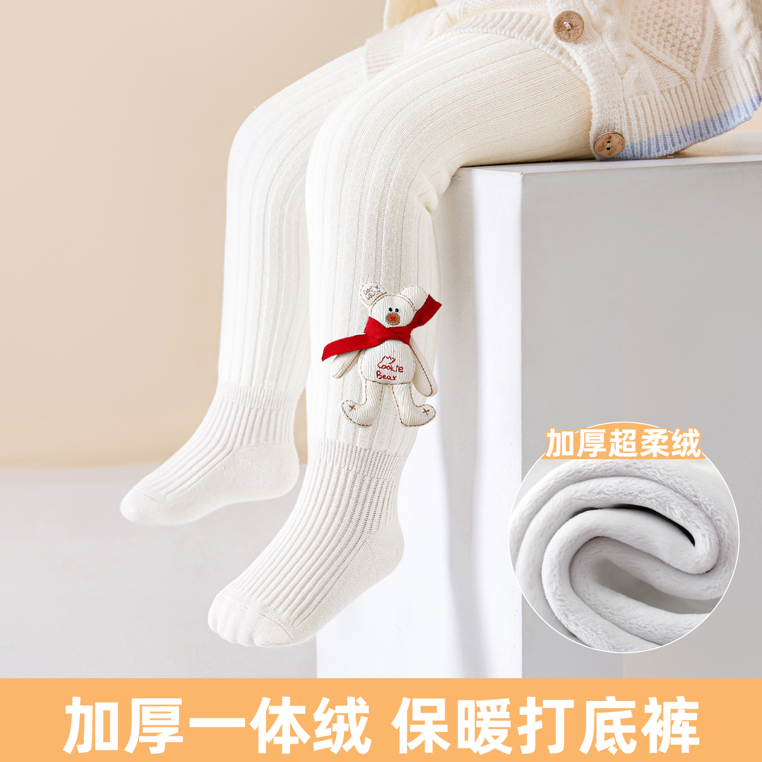 婴儿连裤袜加绒加厚秋冬保暖女童连体袜儿童打底裤宝宝外穿打底袜