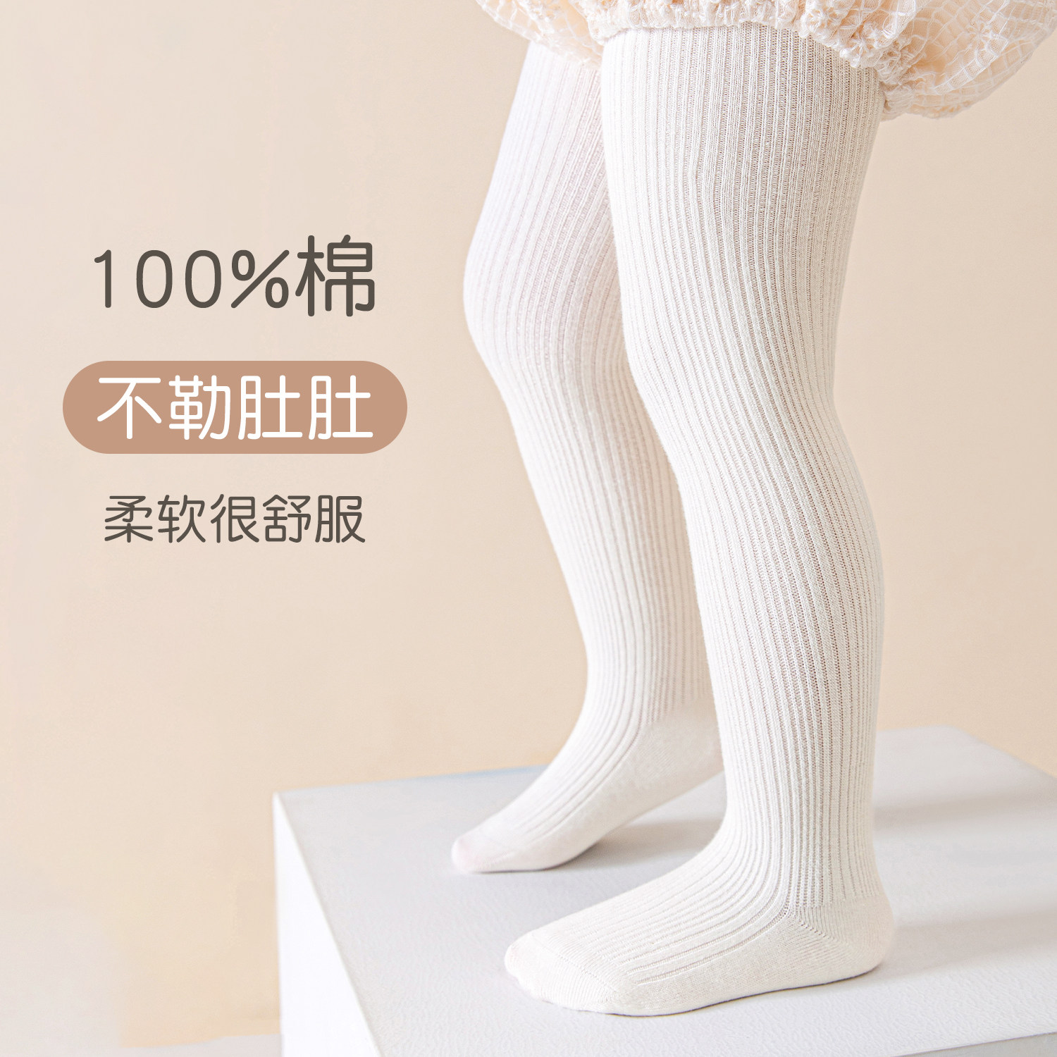 100%纯棉男女童春秋薄款连裤袜图片