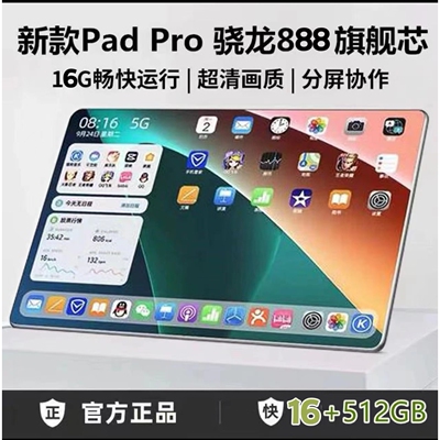 vivo512G平板电脑ipad Pro二合一14英寸全网通 vivo iQOO Pad Air