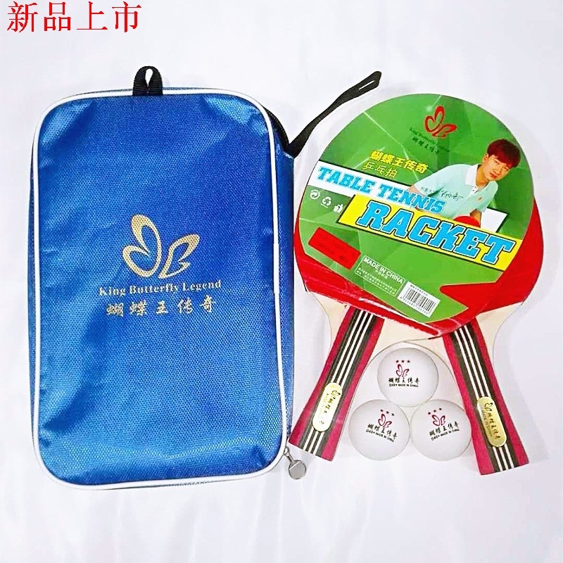 廠價乒乓球拍娛樂套裝球拍蝴蝶王傳奇三球乒乓拍超市配貨在類目 電玩/配件/遊戲/攻略, WII/WIIU專用配件, 乒乓球拍中 - 來自Buy2taobao.com提供專業的淘寶代購服務