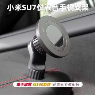 适用小米SU7手机支架YU7车载专用支架1 4螺丝17mm球头magsafe磁吸