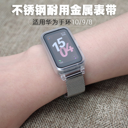 适用华为手环10/9/8表带保护壳一体nfc版金属腕带米兰尼斯磁吸卡扣表链表带尼龙运动编织智能男生女士夏季