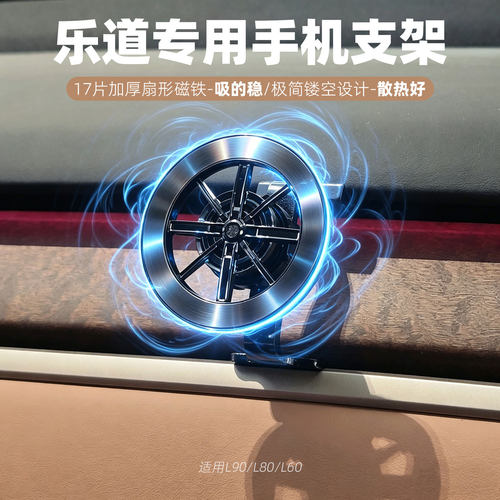 适用乐道汽车出风口原创手机支架