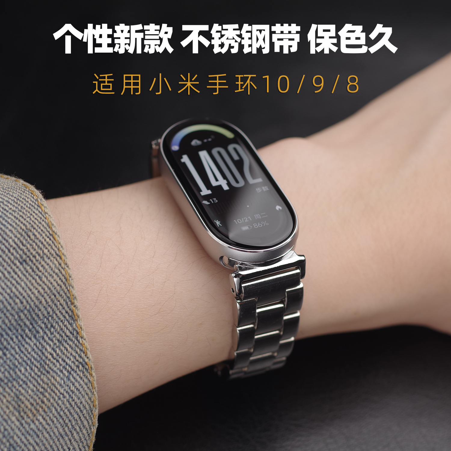 mijobs适用小米手环10表带9/8 NFC陶瓷版通用不锈钢腕带三珠磁吸卡扣金属快拆表链商务男女生时尚新款GT5
