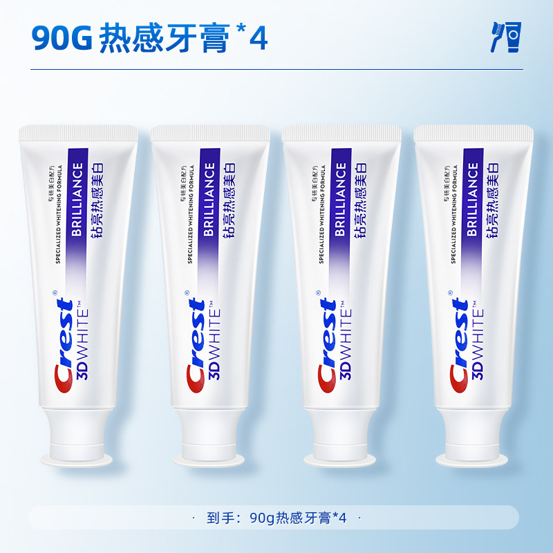 美国配方 佳洁士CREST3D钻亮炫白牙膏90G热感去茶渍咖啡渍清口气