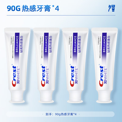 佳洁士热感美白牙膏炫渍钻亮炫白