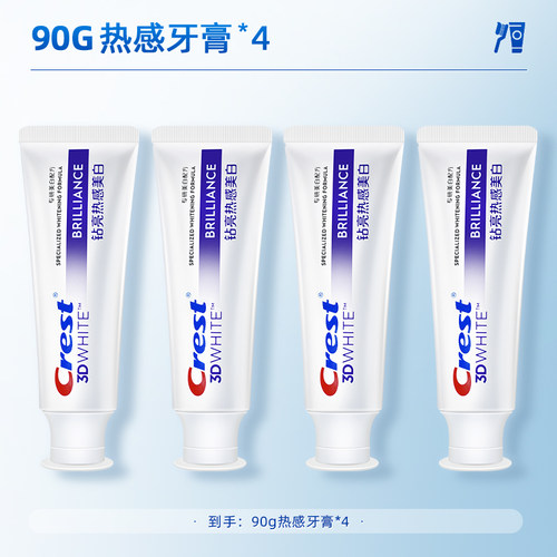 佳洁士热感美白牙膏炫渍钻亮炫白