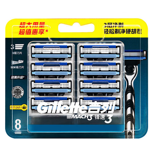 吉列锋速3原装三层手动剃须刀