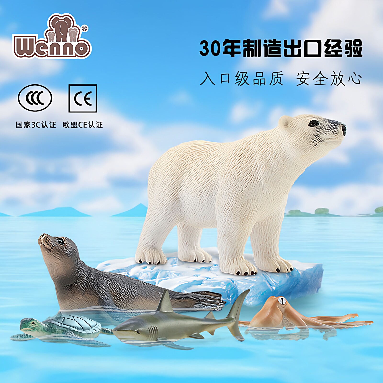 Wenno维亮海洋动物玩具仿真早教海龟鲨鱼动物模型儿童极地动物