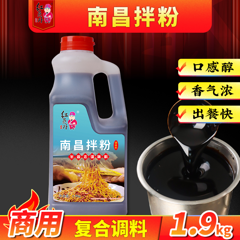 红员外南昌拌粉调味汁1900g