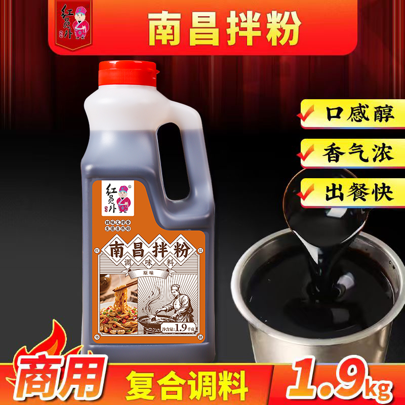 红员外南昌拌粉调味汁1900g