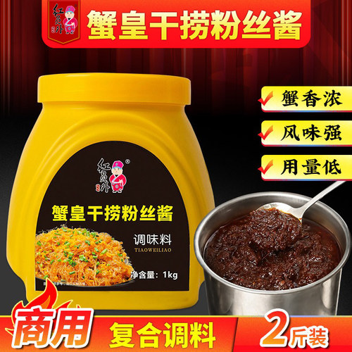 红员外蟹皇干捞粉丝酱1000g