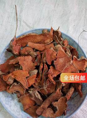 野生/头菝葜铁苓500克包邮金刚藤