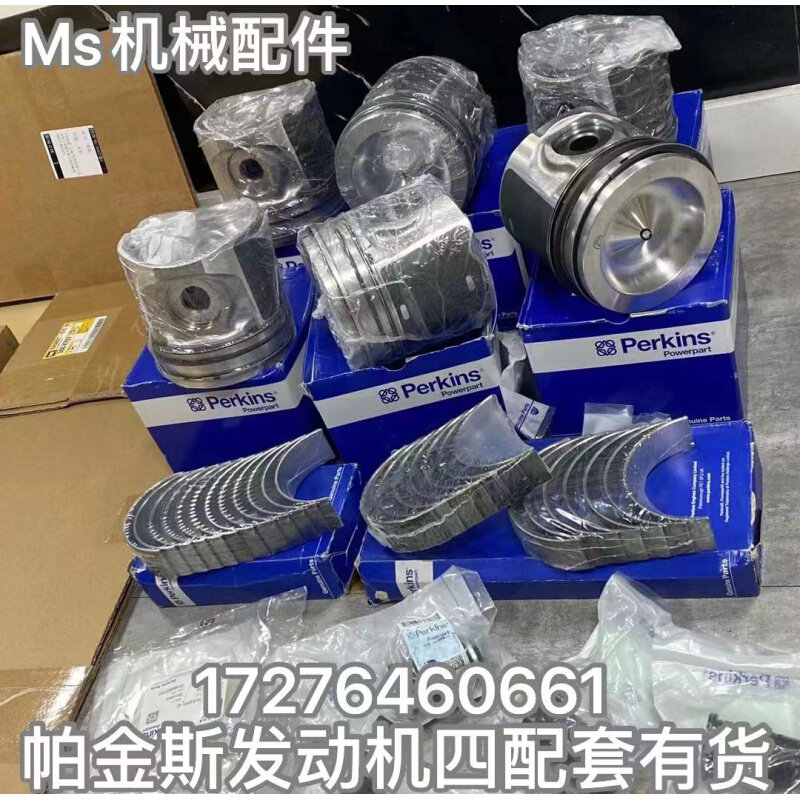 帕金斯403d 404d 1104d 1106d卡特c4.4 c7.1发动机c6.6四配套活塞