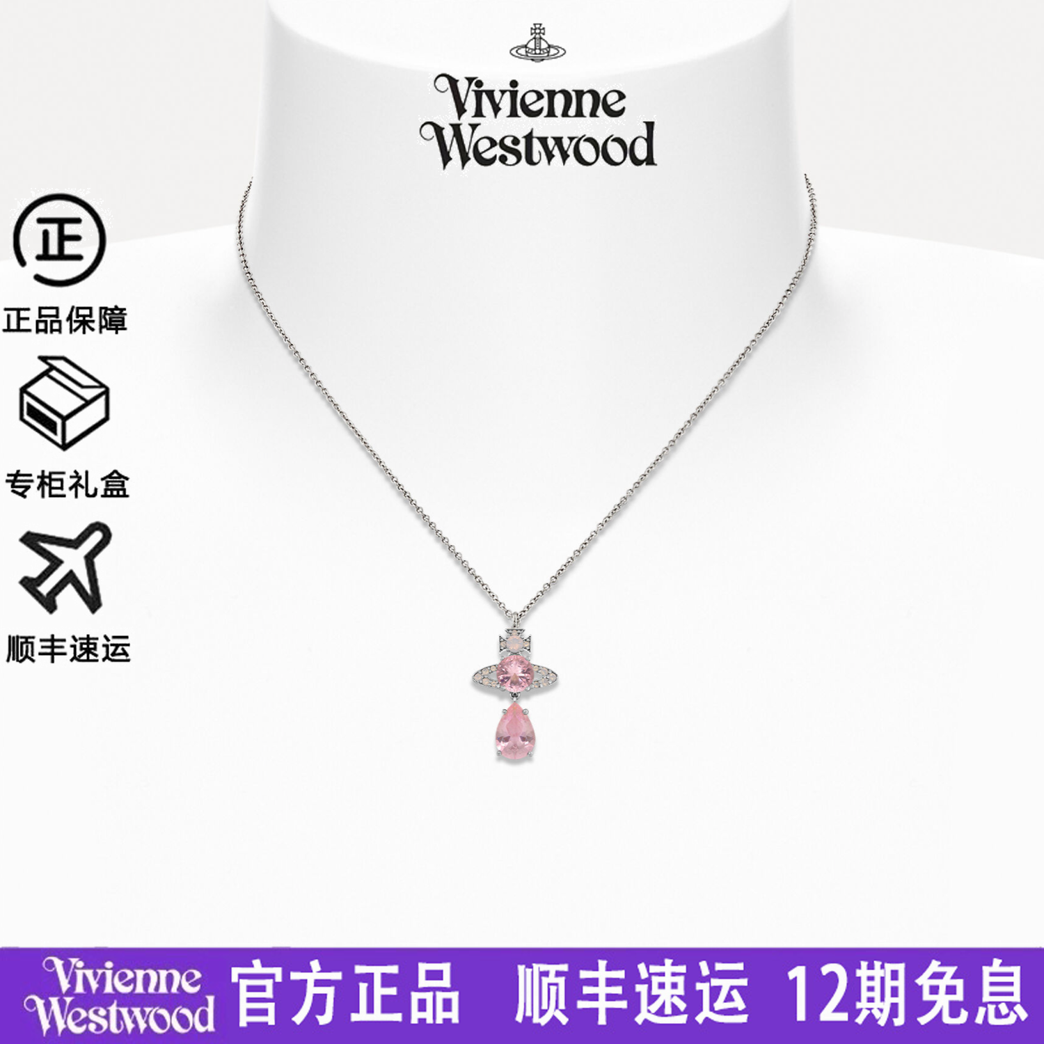 Vivienne西太后Ismenedrop项链