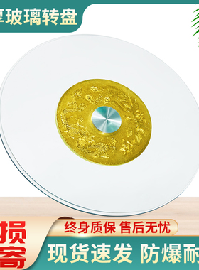 圆桌转盘钢化玻璃饭店加厚实木底座圆台面旋转酒桌面餐桌转盘家用